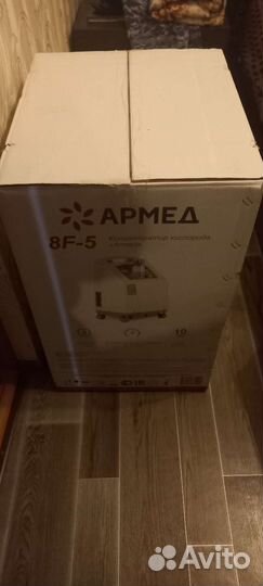 Концентратор кислорода Armed 8F-5