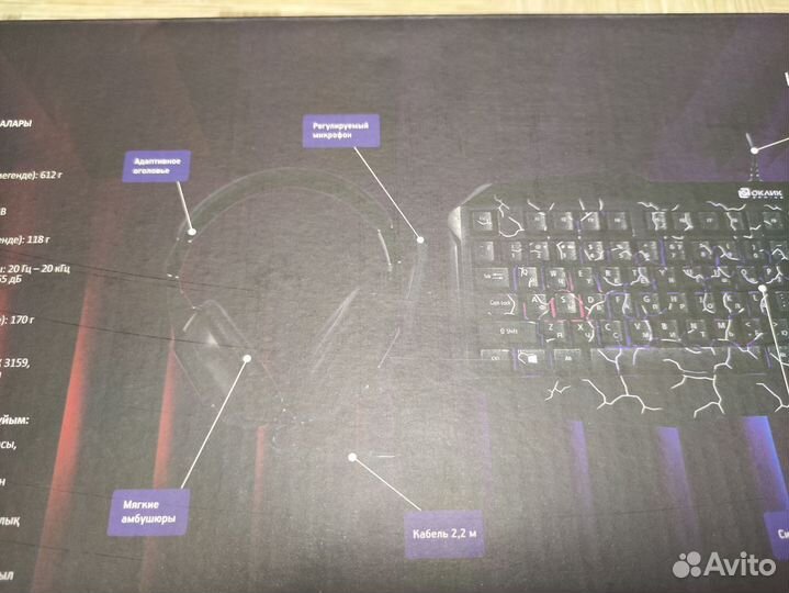 Игровой набор Oklick HS-HKM100G