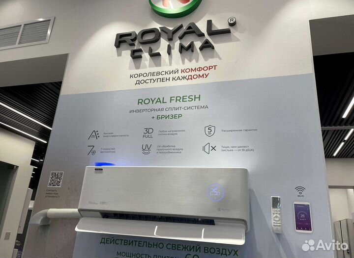 Кондиционер royal clima с доставкой