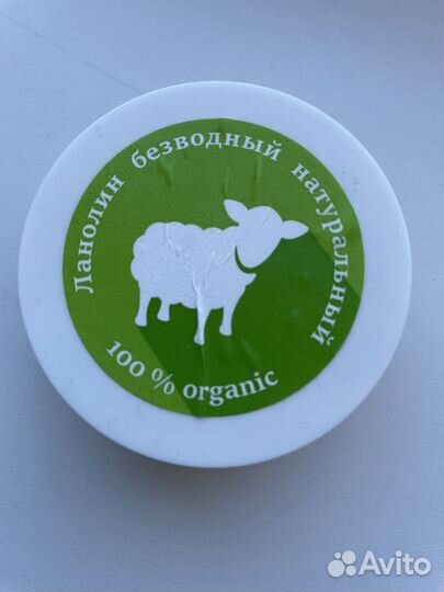 Ланолин безводный натуральный