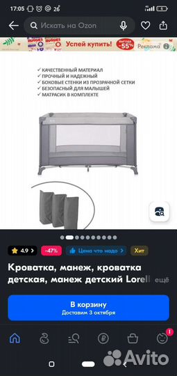 Манеж детский новый