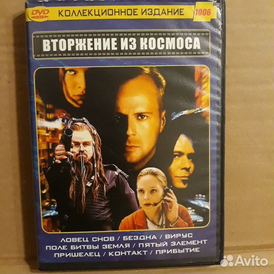 DVD диски с фильмами