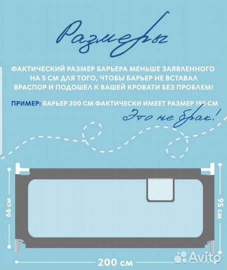 Продам защитный барьер кровати для ребенка