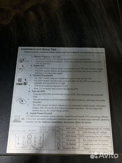 Бесперебойник APC smart -ups 3000