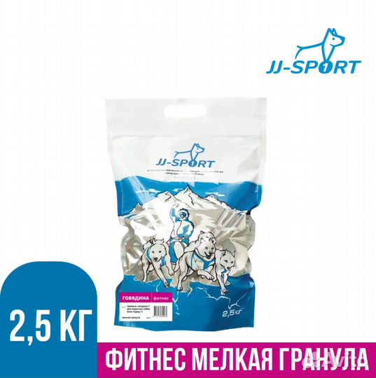 Корм для собак JJ-Sport Фитнес