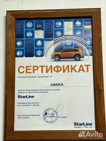 Автосигнализация StarLine A93 V2 2CAN+2LIN