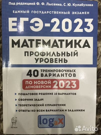 Тесты егэ по проф м