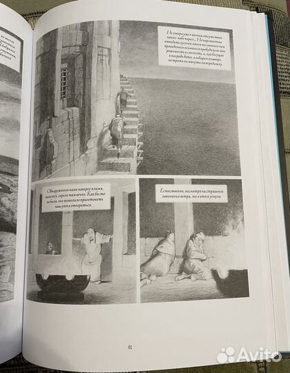 Ад Данте. Графический роман