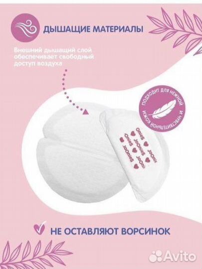 Вкладыши для груди joonies