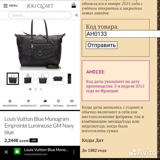 Сумка Louis Vuitton оригинал