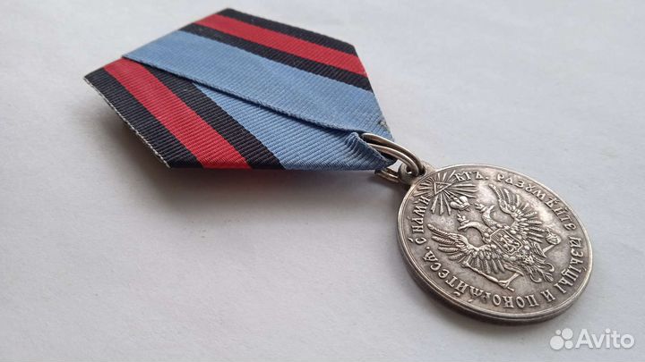 Медаль«заусмирениевенгрииитрансильвании»