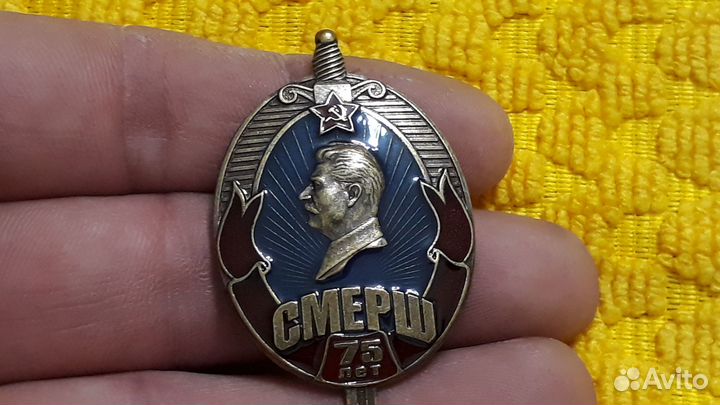 Тяжёлый знак 75 лет смерш Сталин
