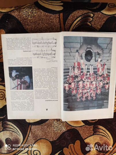 Энциклопедия Юного Музыканта