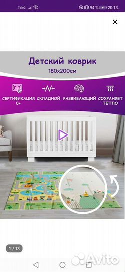 Коврик для ползания