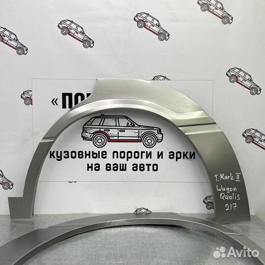 Ремкомплект задних крыльев Toyota Mark 2 Wgn 100