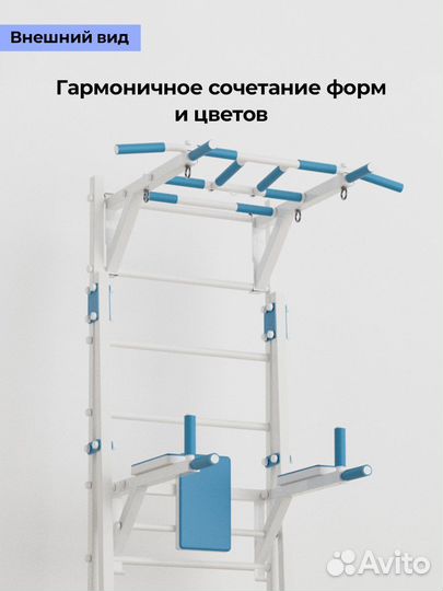 Премиальная шведская стенка New Age X3 (с опорой