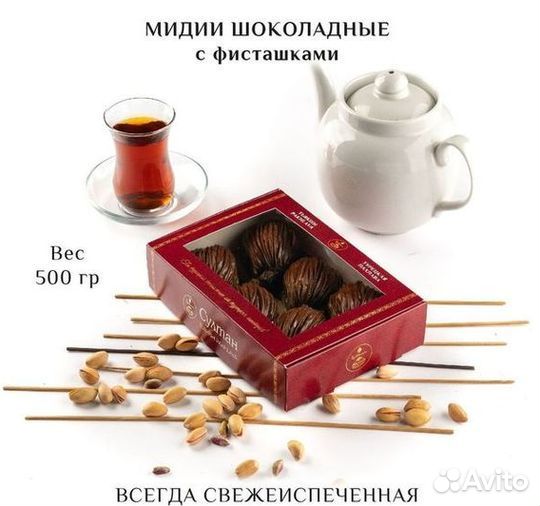 Турецкая пахлава Сарма с фисташками 500 гр