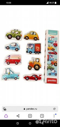 Пазлы детские
