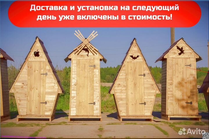 Дачный туалет