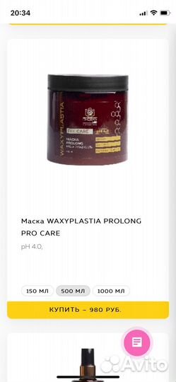 Шампунь и маска для волос проф waxyplastia