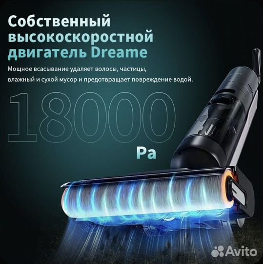 Моющий пылесос Dreame H13 pro