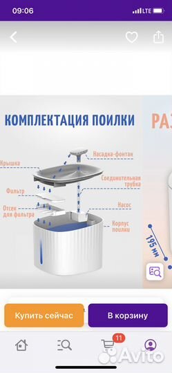 Фонтан поилка для кошек