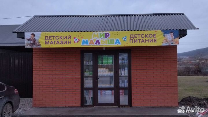 Детское Питание смесь