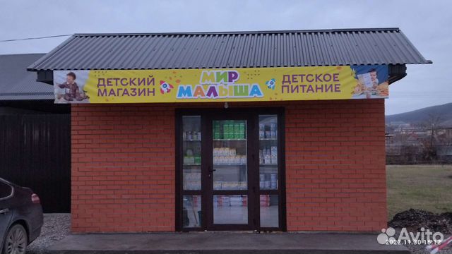 Детское Питание смесь