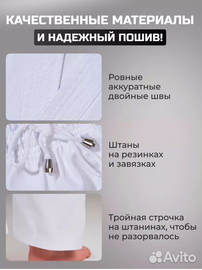 Кимоно для каратэ