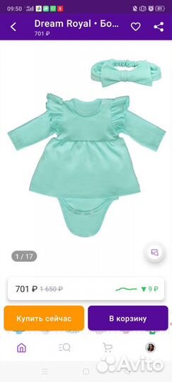 Платье боди для девочки 92