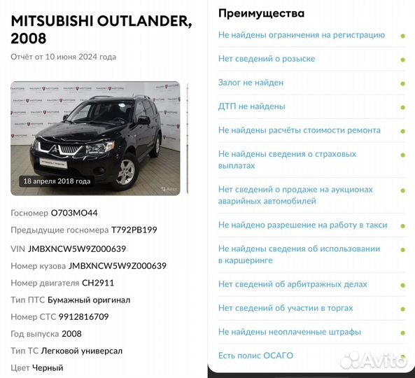 Mitsubishi Outlander 2.4 МТ, 2008, 180 000 км