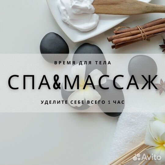 Антицеллюлитный массаж