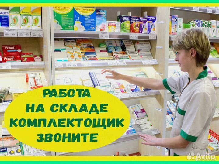 Вахта Разнорабочий в Аэропорт Без опыта Москва