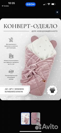 Бортики в кроватку и конверт-одеяло