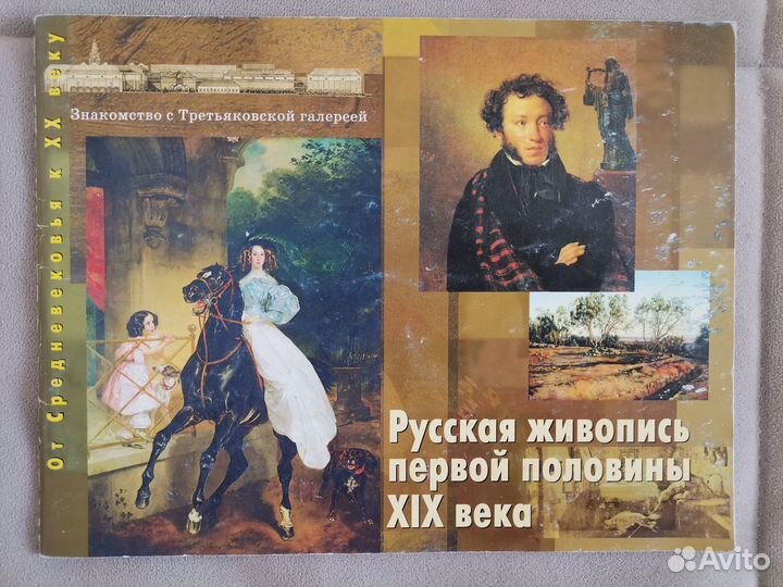 Искусство Живопись Брошюры Буклет