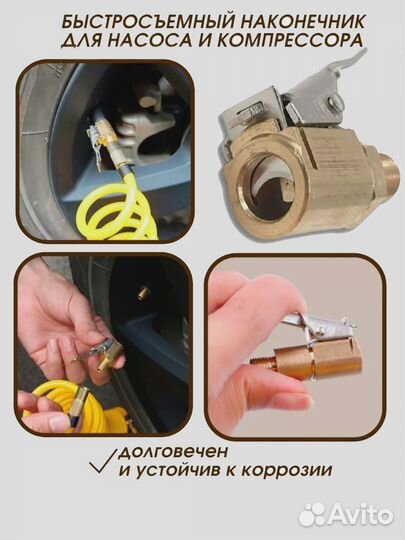 Насадка для накачки шин на компрессор и насос