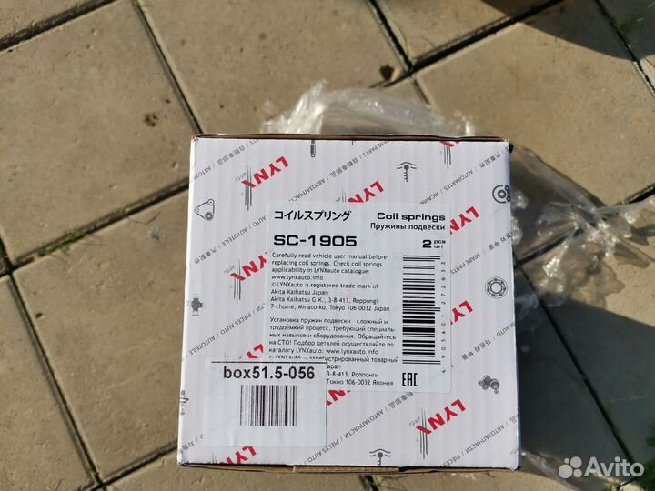 Пружины передние октавия а5 1.6, 1.4