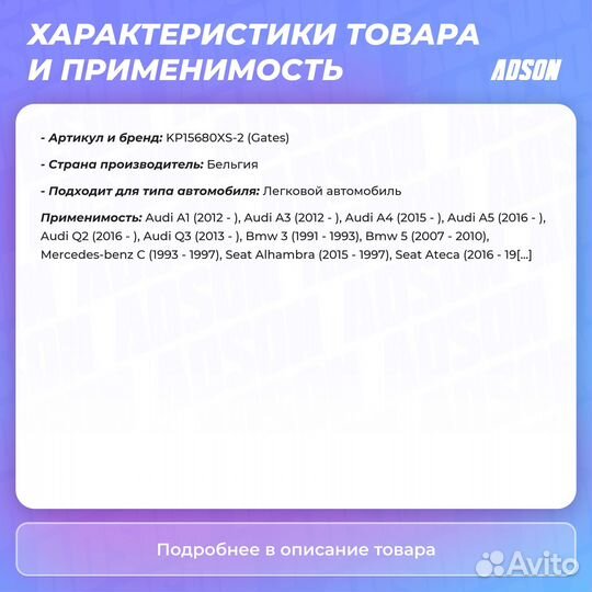 Комплект: водяной насос и ремень зубчатый