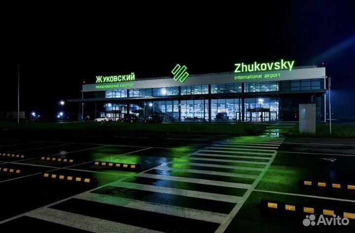 Авиабилеты