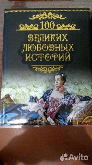 Подарочный экземпляр. Книга