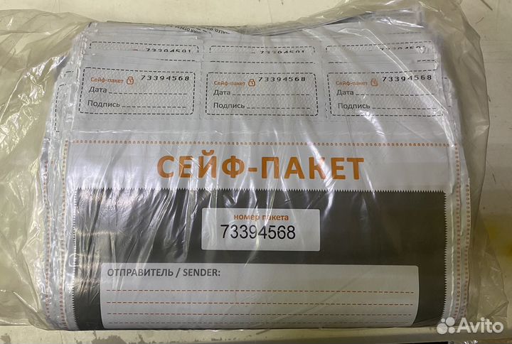 Сейф пакет А4 100шт в уп