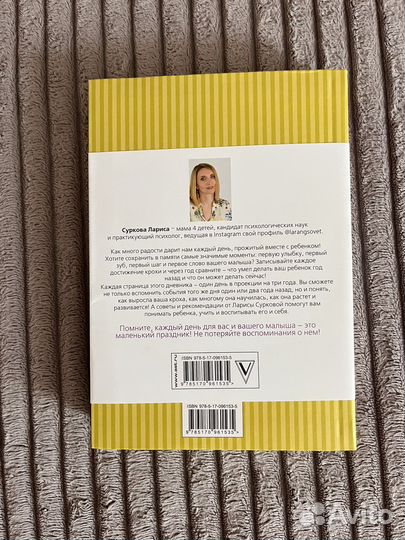 Книга новая Лариса Суркова 3 года роста и развития