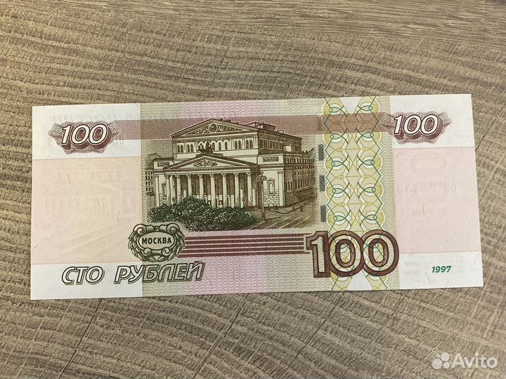 Купюра с красивым номером