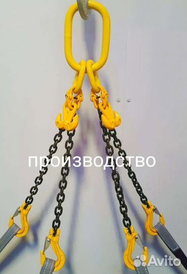 Паук строп цепной 4сц 2.36тн 1.5м с укоротителями