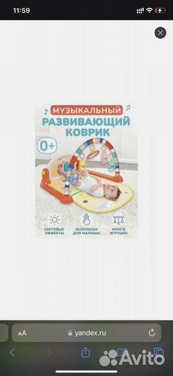 Развивающий коврик с пианино