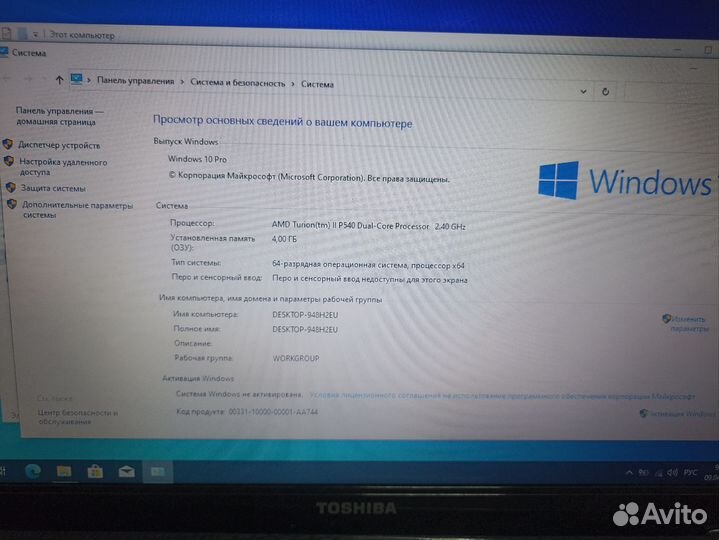 Toshiba satellite L650D