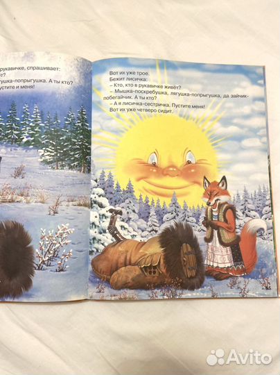 Любимые сказки малышам