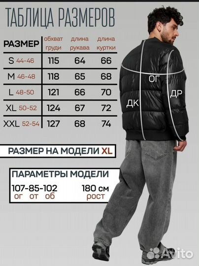 Мужская куртка демисезонная