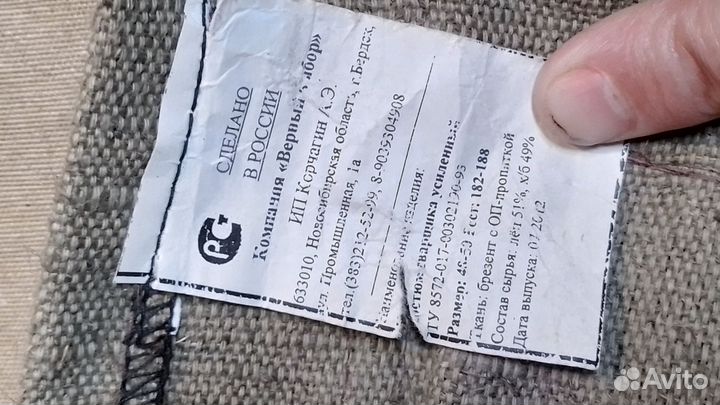 Костюм сварщика усиленный