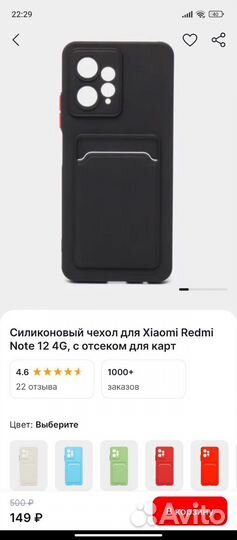 Чехол на xiaomi redmi note 12